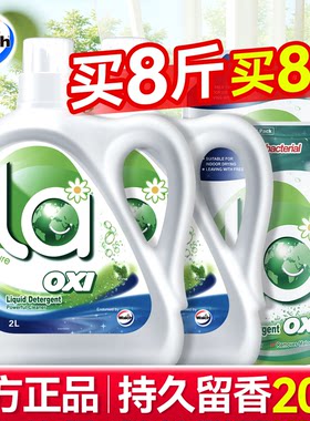 威露士la洗衣液持久留香家用