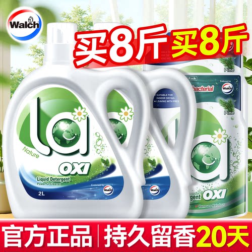 威露士la洗衣液持久留香家用