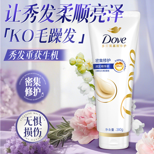 多芬护发素密集滋养柔顺滑改善干枯毛躁女专用正品官方旗舰店小样