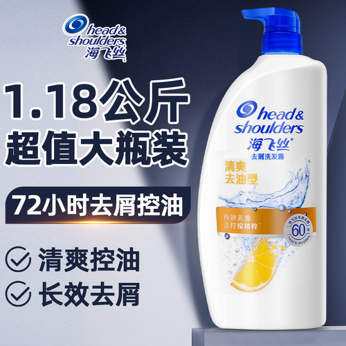 去屑洗发水1.18kg大瓶装