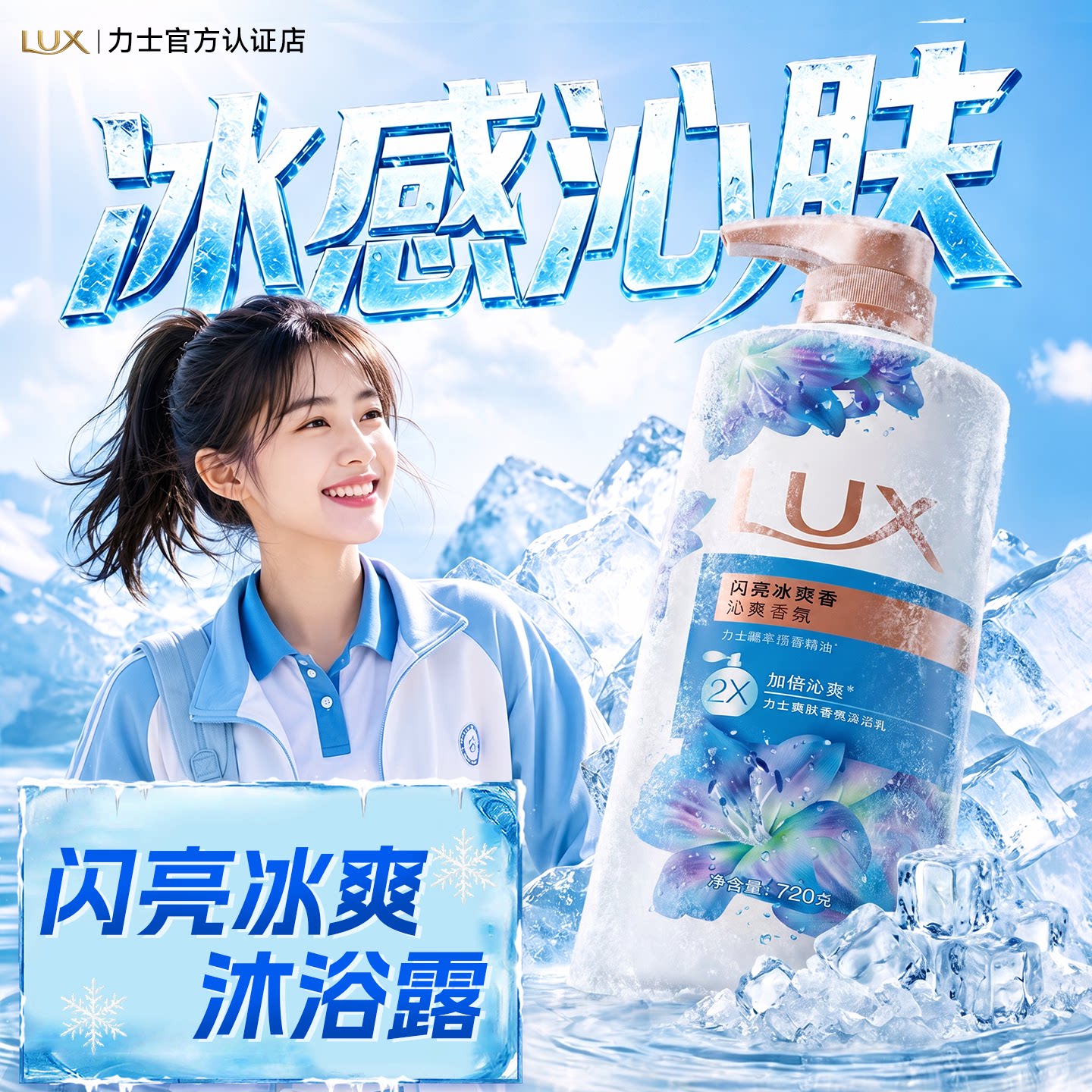 【清凉薄荷】夏日冰爽沐浴露1kg