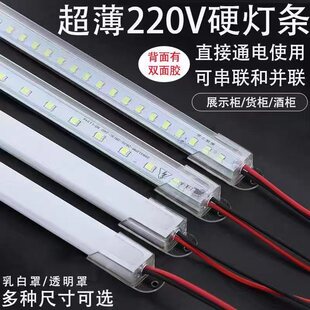 灯带led硬灯条220v长条灯展示柜子超市货架专用超薄一字发光灯管