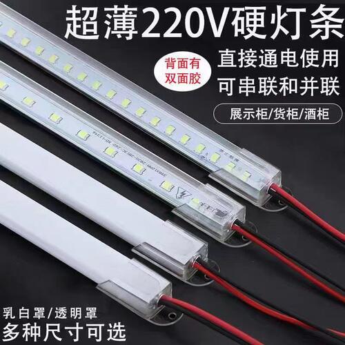 灯带led硬灯条220v长条灯