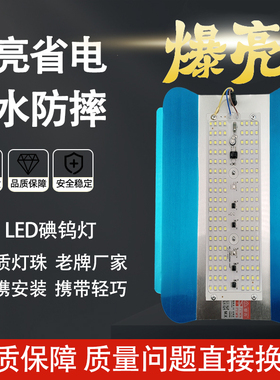 led碘钨灯200W工作灯工业工地用照明投光超亮户外防水强光太阳灯