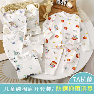 婴儿春秋衣儿童内穿贴身睡衣居家服 纯棉套装 7A抗菌 宝宝秋衣秋裤