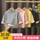 儿童加绒加厚保暖上衣宝宝中高领长袖 T恤男女童秋冬外穿打底卫衣