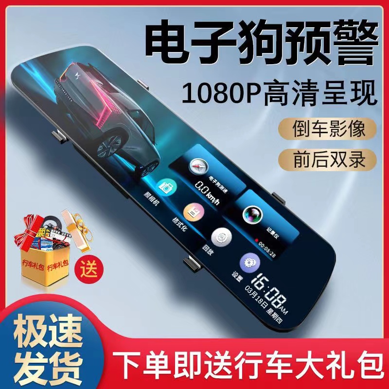 行车记录仪前后双录倒车影像高清