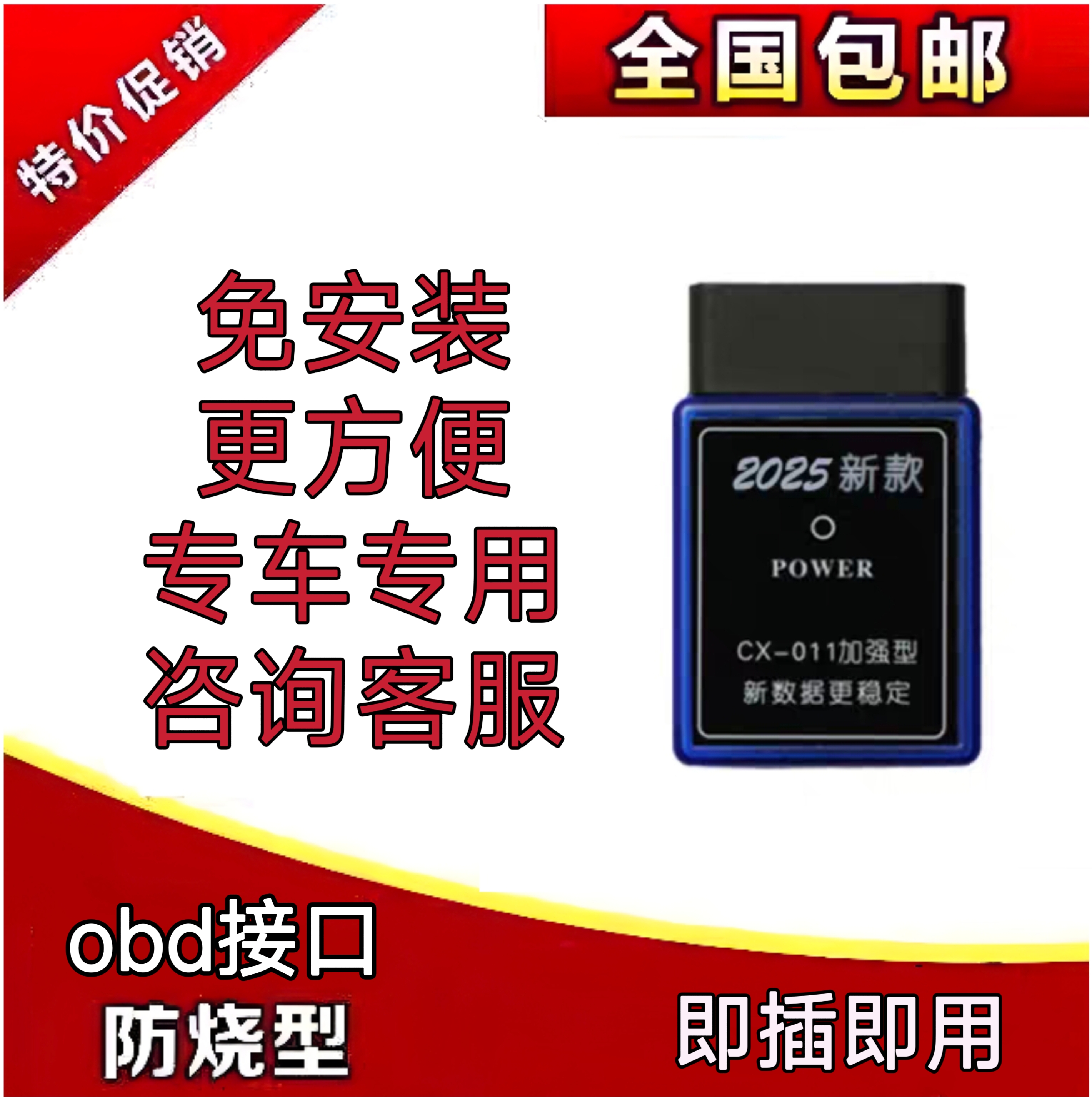 五菱宏光S1 S3 PLUS新宝骏730 530 560 510 360走表器跑表调表器