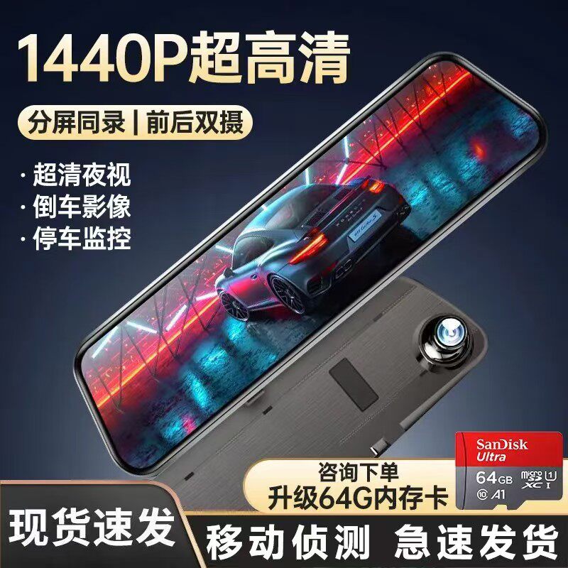 行车记录仪高清免安装走线夜视前后双摄360度汽车载全景倒车影像