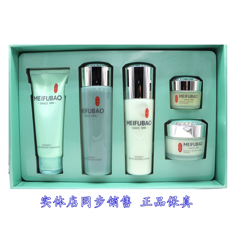 美肤宝精萃补水舒润礼盒套装特惠装 洁面 保湿水乳霜眼霜 滋润女