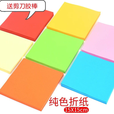 15*15厘米单色折纸手工纸