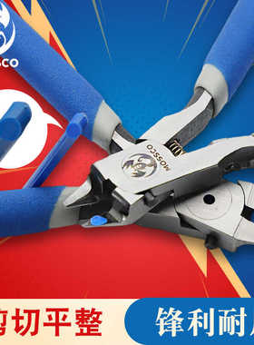 魔蝎MOSSCO 神之手模型专用超薄单刃剪钳 高达军事拼装工具送皮套