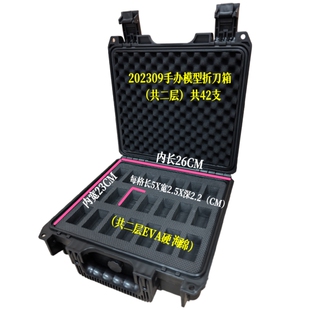 手办模型折刀箱Eedc收纳盒装随身刀具收藏盒战术折叠刀防水工具箱