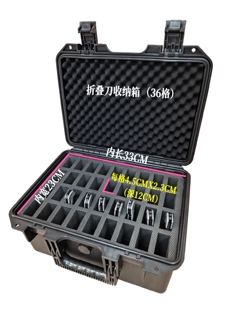 手办模型16寸折刀箱Eedc收纳盒装随身刀具战术折叠刀防水工具箱