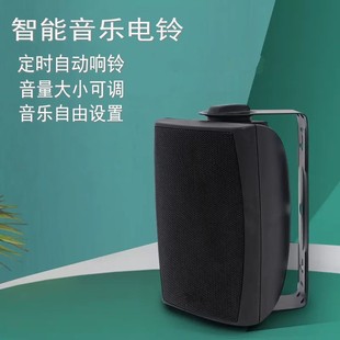 智能手機音樂電鈴學校上下課工廠下班遙控喇叭定時220v自動打鈴器