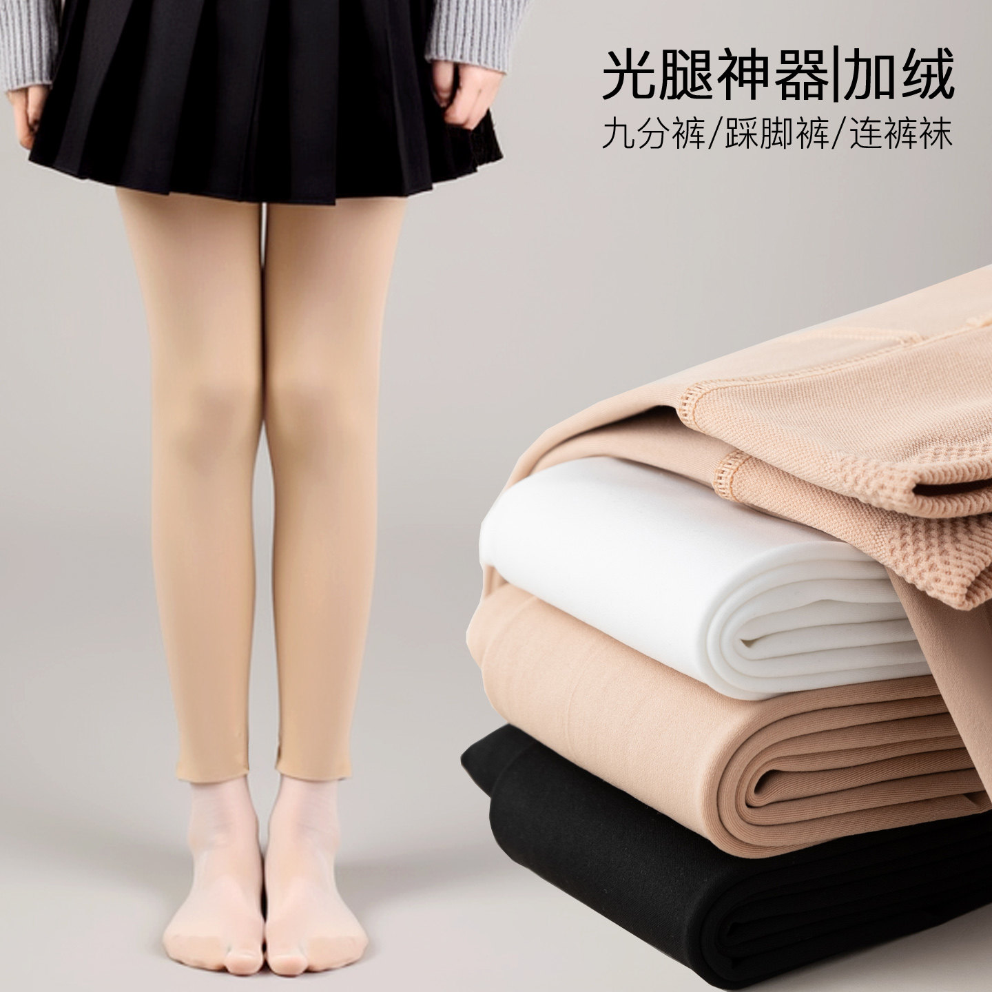 儿童肉色打底裤加绒舞蹈袜春秋女童光腿神器九分裤女宝水光袜薄款