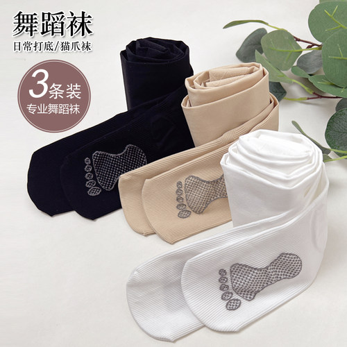 女童白色打底袜猫爪袜儿童舞蹈袜