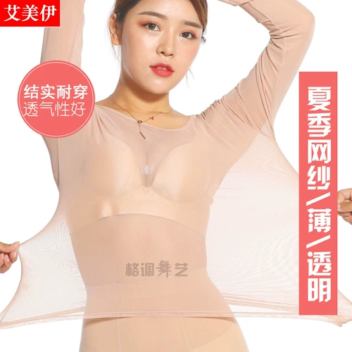 Ультратонкий приятный телу невидимый лонгслив, нижнее белье, телесного цвета, в обтяжку, большой размер