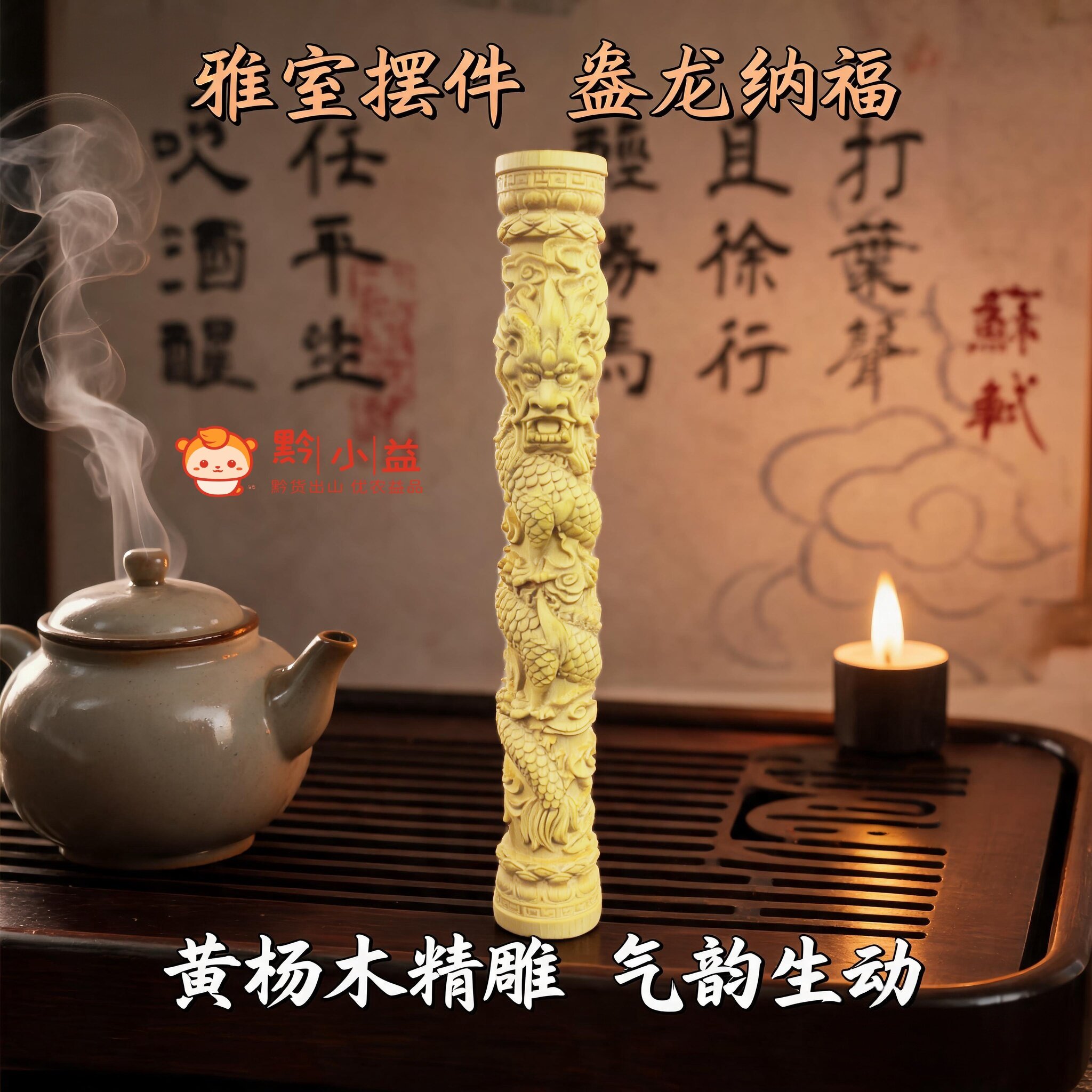黔小益小黄杨木盘龙柱圆雕手把件