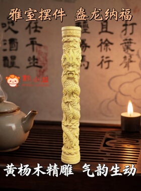 黔小益小黄杨木盘龙柱圆雕手把件
