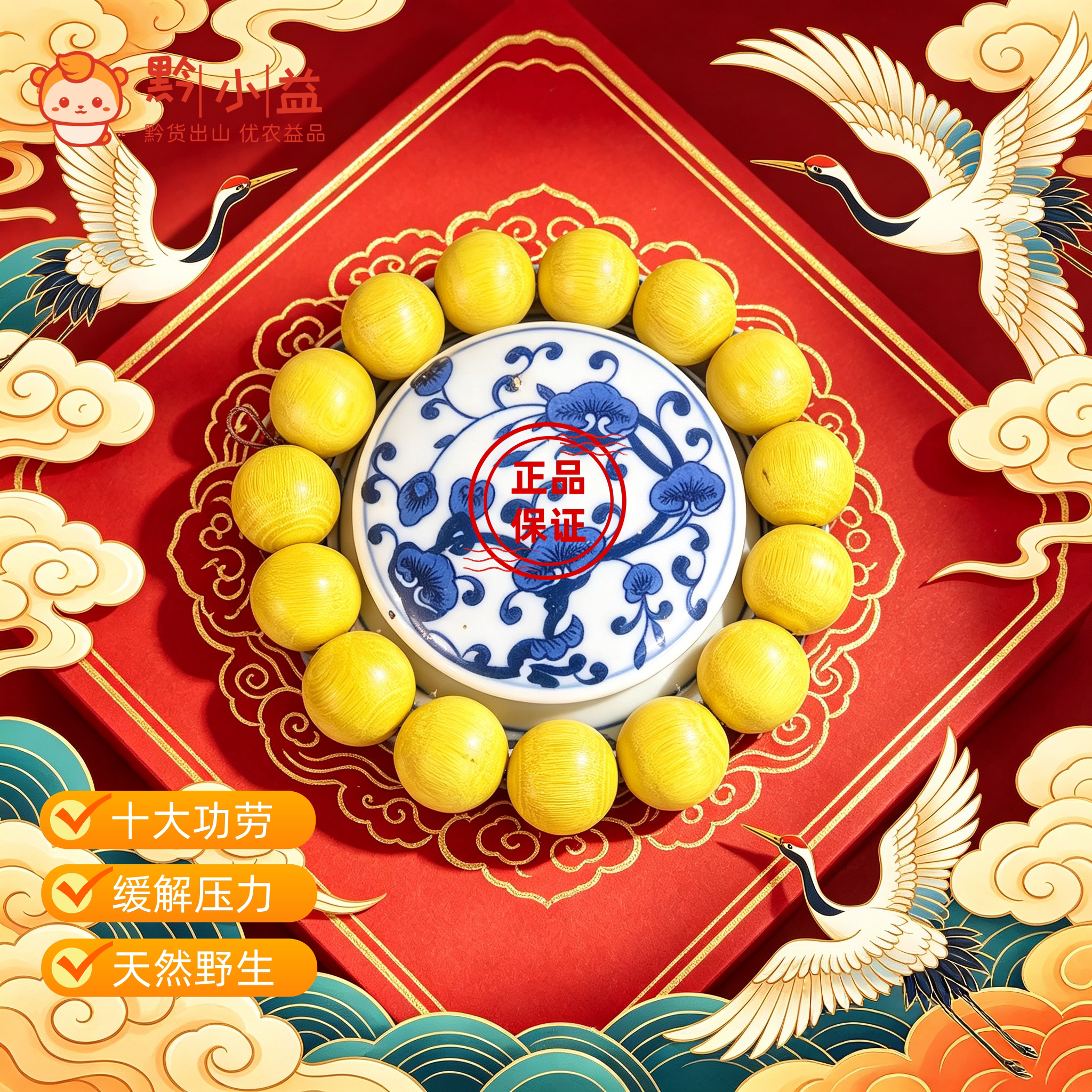 野生老料土黄连佛珠手串念珠把玩