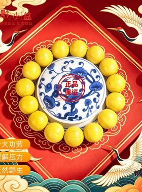 野生老料土黄连佛珠手串念珠把玩