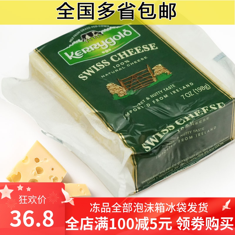 金凯利瑞士风味大孔奶酪 198g 即食儿童原制奶酪芝士Swiss Cheese在类目 零食/坚果/特产, 奶酪/乳制品/, 内蒙古奶酪中 - 来自Buy2taobao.com提供专业的淘宝代购服务