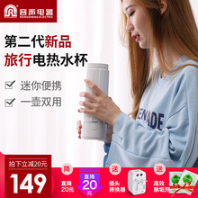 旅行旅游神器小型宿舍自动保温加热烧水杯 容声电热水壶迷你便携式