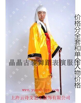 六一儿童节新款八仙演出服成人儿童八仙过海古装戏服张果老表演服