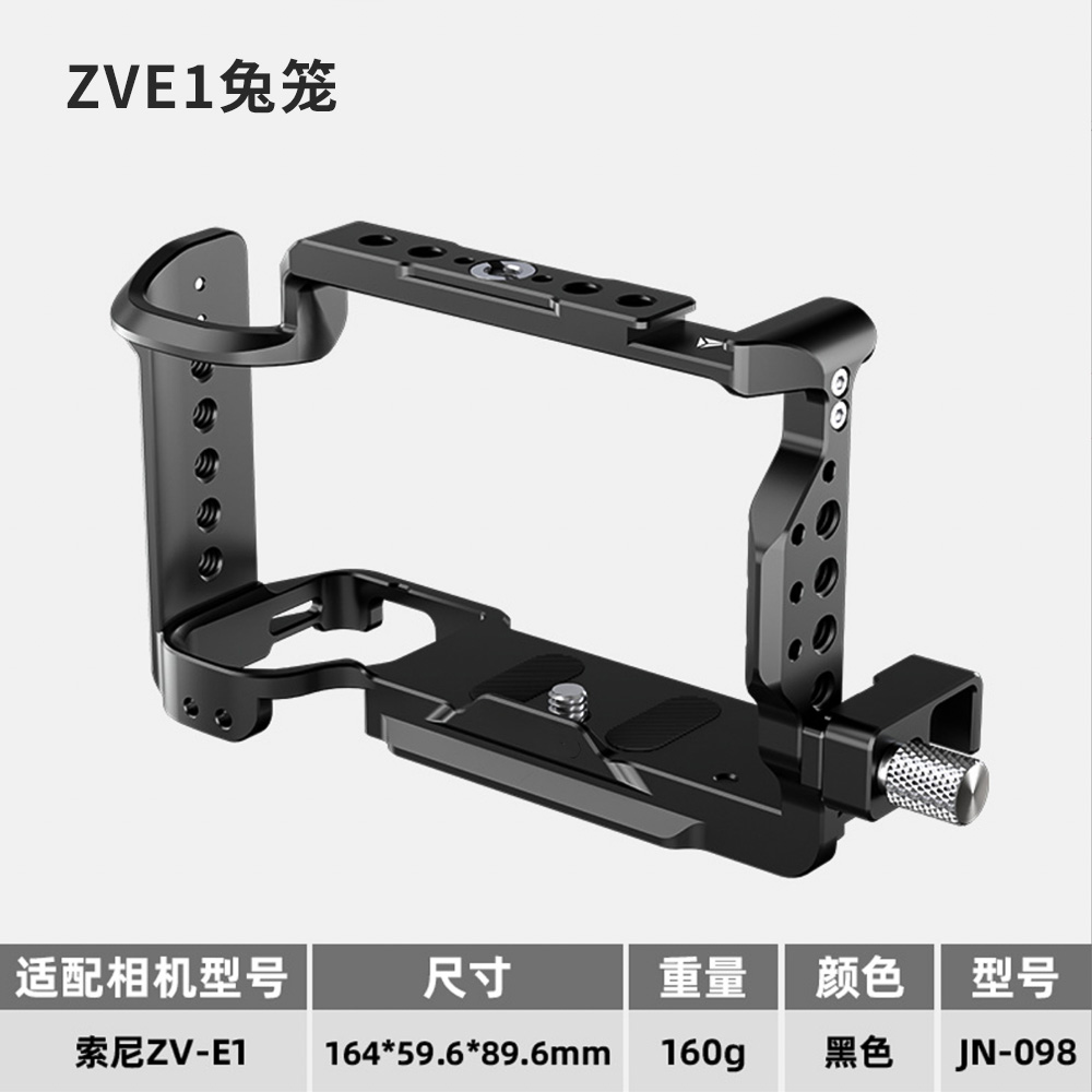 索尼zve1兔笼微单相机拓展框全包防摔保护框拓展快装配件2025新款
