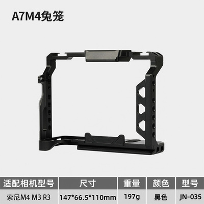 索尼a7m4兔笼相机拓展框