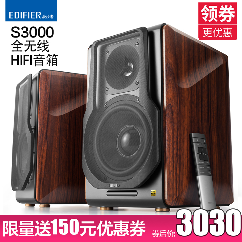 Edifier/Âþ²½Õß s3000À¶ÑÀ5.0HIFI¶àýÌå2.0µçÊÓµçÄÔ¿ÍÌüľÖÊÒôÏä