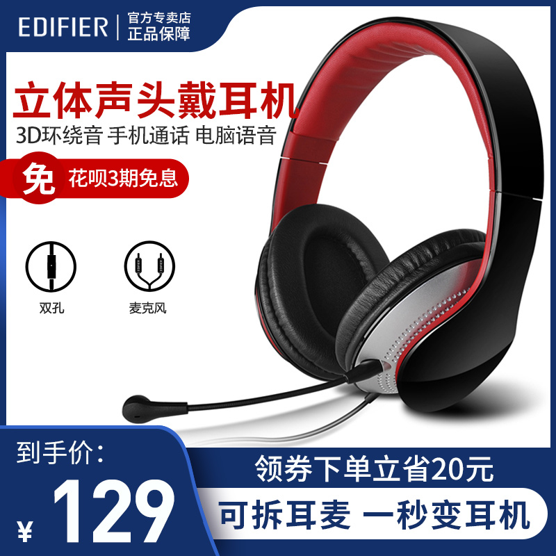 EDIFIER/漫步者K830耳机头戴式电脑有线麦克风电竞吃鸡游戏降噪运动跑步立体声耳麦超长待机续航网课学习直播