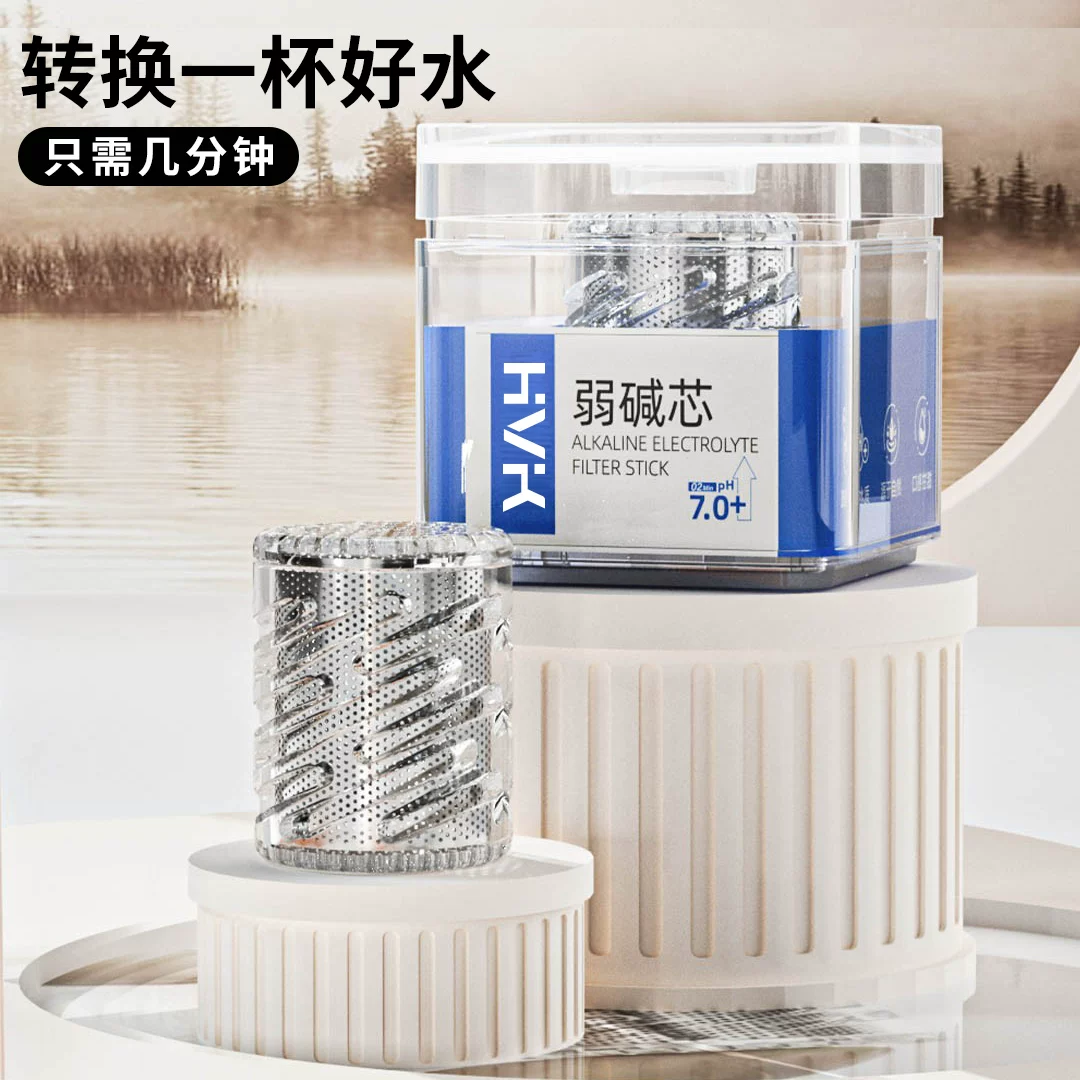 弱碱性水转换器过滤芯适用各种杯子配件通用