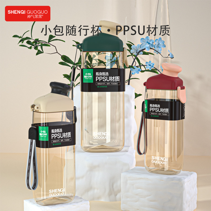PPSU材质扁平水壶方形水杯随手贴身口袋小水杯小巧便携带刻度杯子