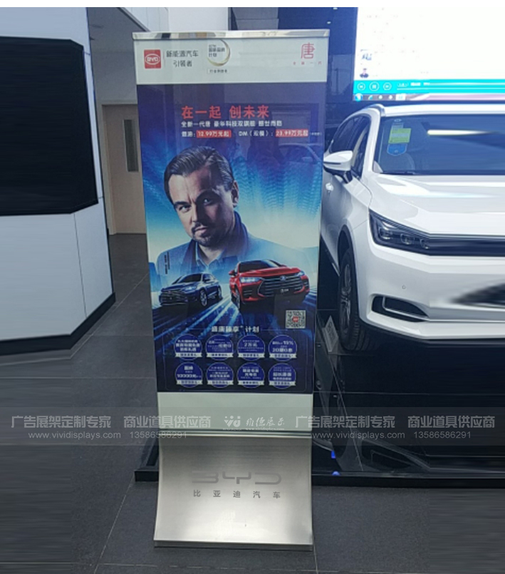 不锈钢玻璃展架信息比亚迪广告架