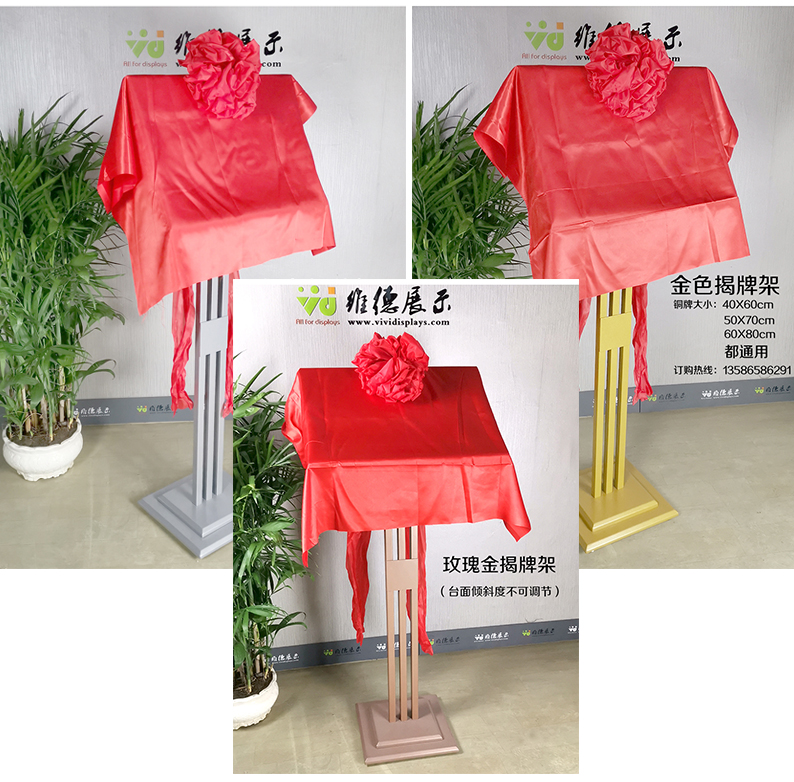 揭牌架高低升降调节揭幕仪式支架