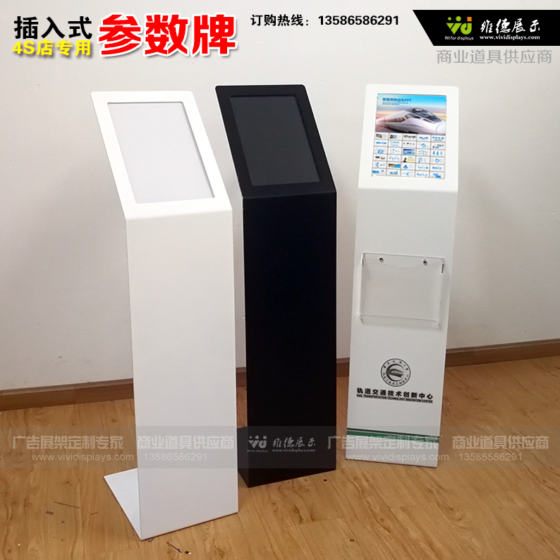 参数牌-汽车4S店车型辆介绍价格信息技术参数立导购-展厅指示牌架