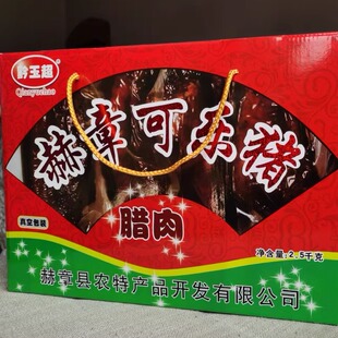 毕节特产赫章可乐猪腊肉 5斤礼盒装/6斤礼盒装/8斤礼盒装