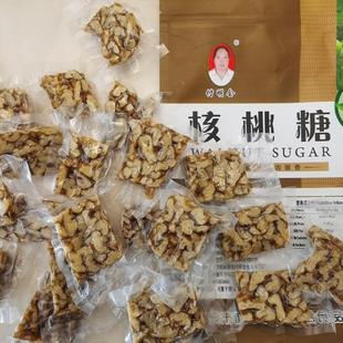 贵州毕节特产赫章财神付明会核桃糖500克袋装（2025新年优惠价）