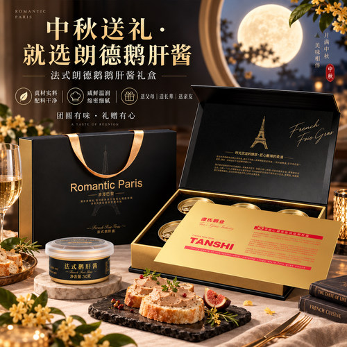 法式鹅肝酱即食朗德鹅肝A级礼盒