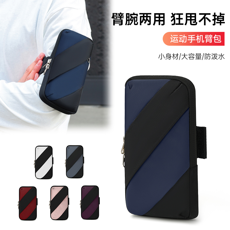 耐磨男女通用户外健身手腕包