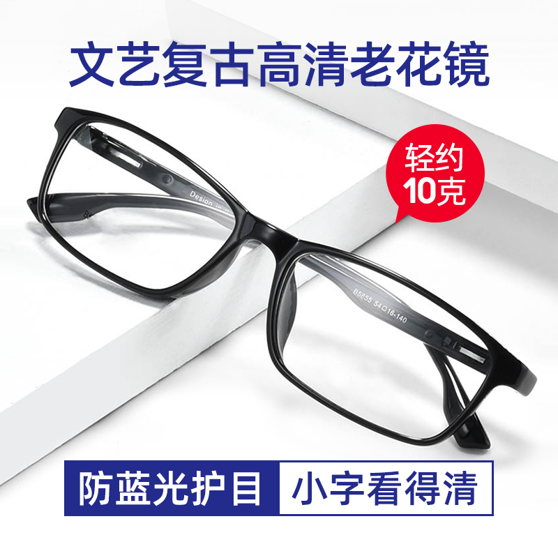 全框男款防蓝光275度定制老花镜