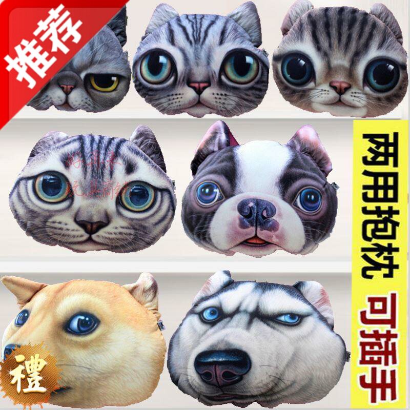 个性猫脸神烦狗抱枕3D暖手捂床头腰枕沙发汽车精选靠垫生日礼物女
