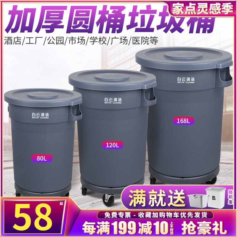 Baiyun Cleaning Large circular Trash commercial With cover Storage bucket High Speed ​​Rail Airport hotel Industryin the Family/Personal Cleaning Tools , Housework/Floor cleaning equipment , Trash/Trash rack , Trash  category - from Buy2taobao.com to provide professional Taobao agent buy service