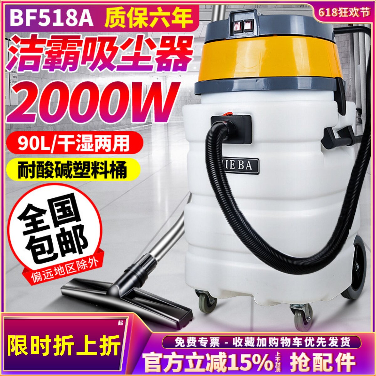 一匙灵BF518A耐酸碱吸尘器强力大功率2000W工业商用化工程吸水机9