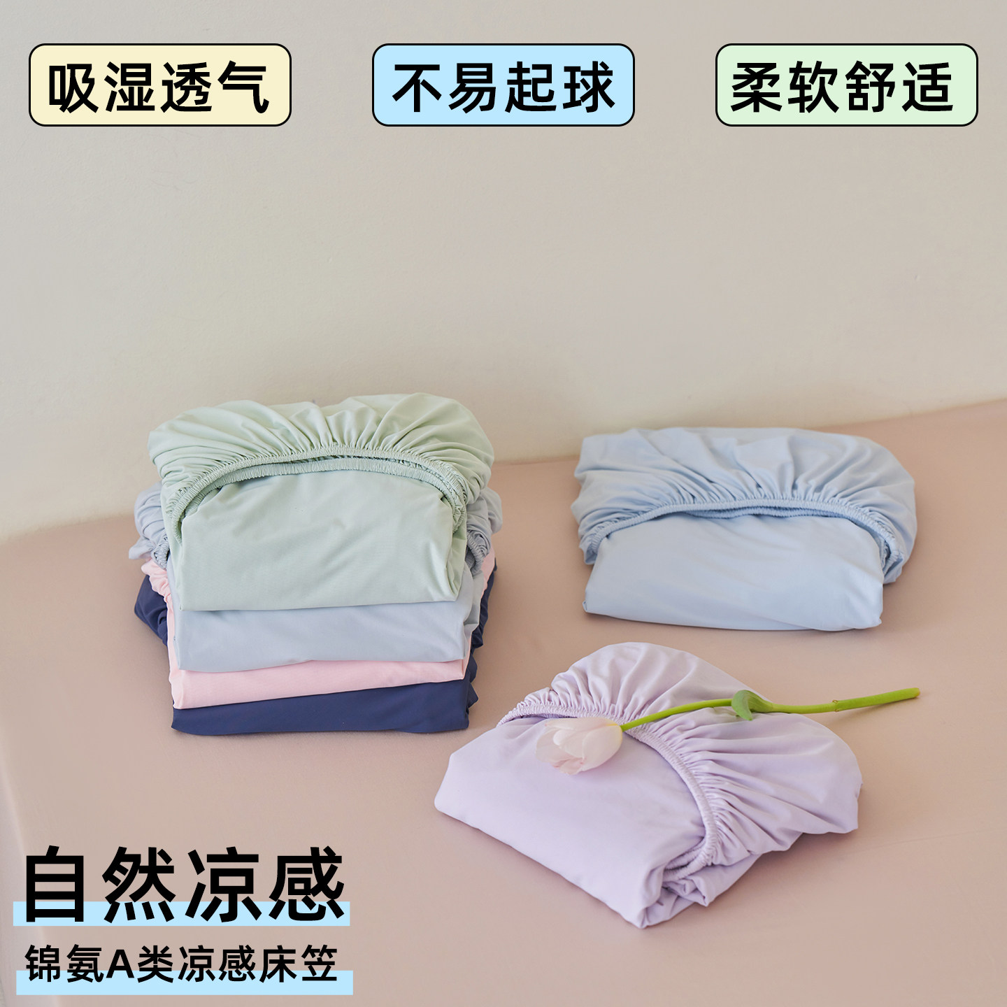 A类西瓜啵啵夏季凉感冰丝床笠单品纯色凉爽床垫保护套席梦思床包