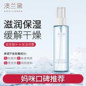 澳兰黛准妈妈爽肤水专用补水保湿 可用 喷雾化妆水湿敷水护肤品正品