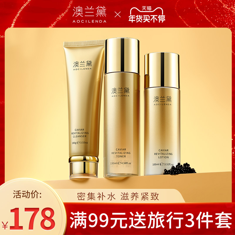 澳兰黛孕妇护肤品哺乳期专用补水保湿化妆品套装孕产妇正品