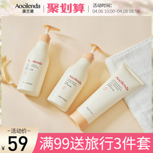 澳兰黛孕妇洗护品专用洗发水沐浴露护发素三件套装怀孕期产妇洗发